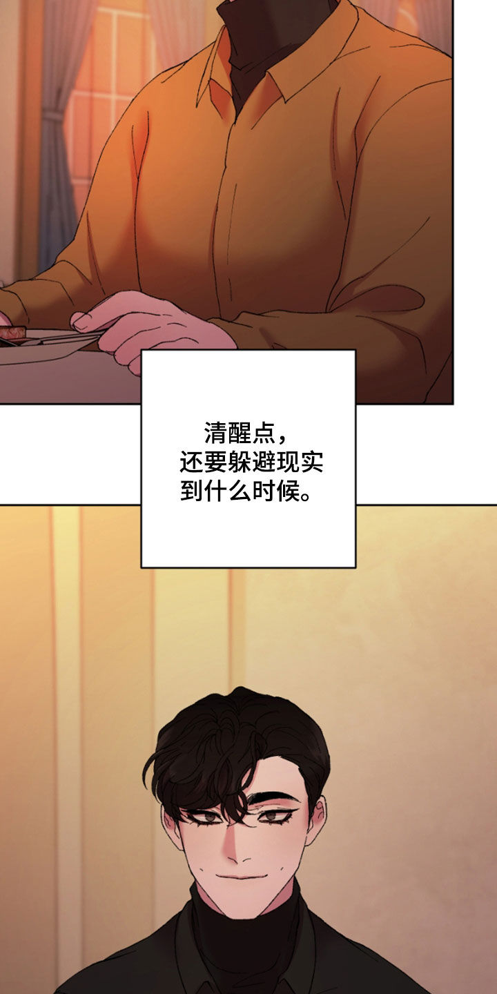 第51章：我要摆脱你10