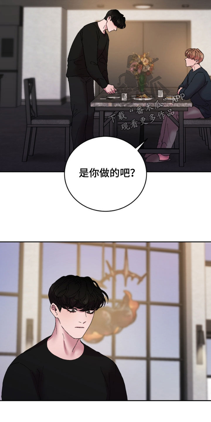 第53章：太荒唐12