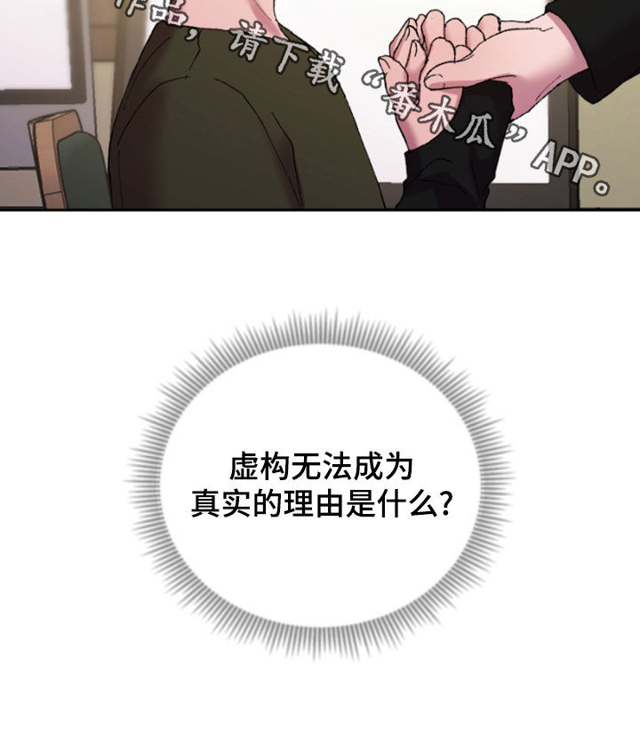 第52章：动摇28
