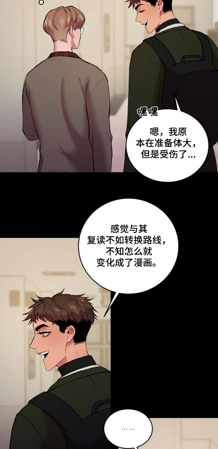第40章：我请客3