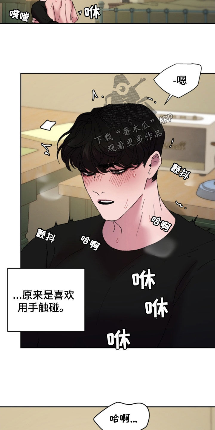 第48章：别捉弄我了10