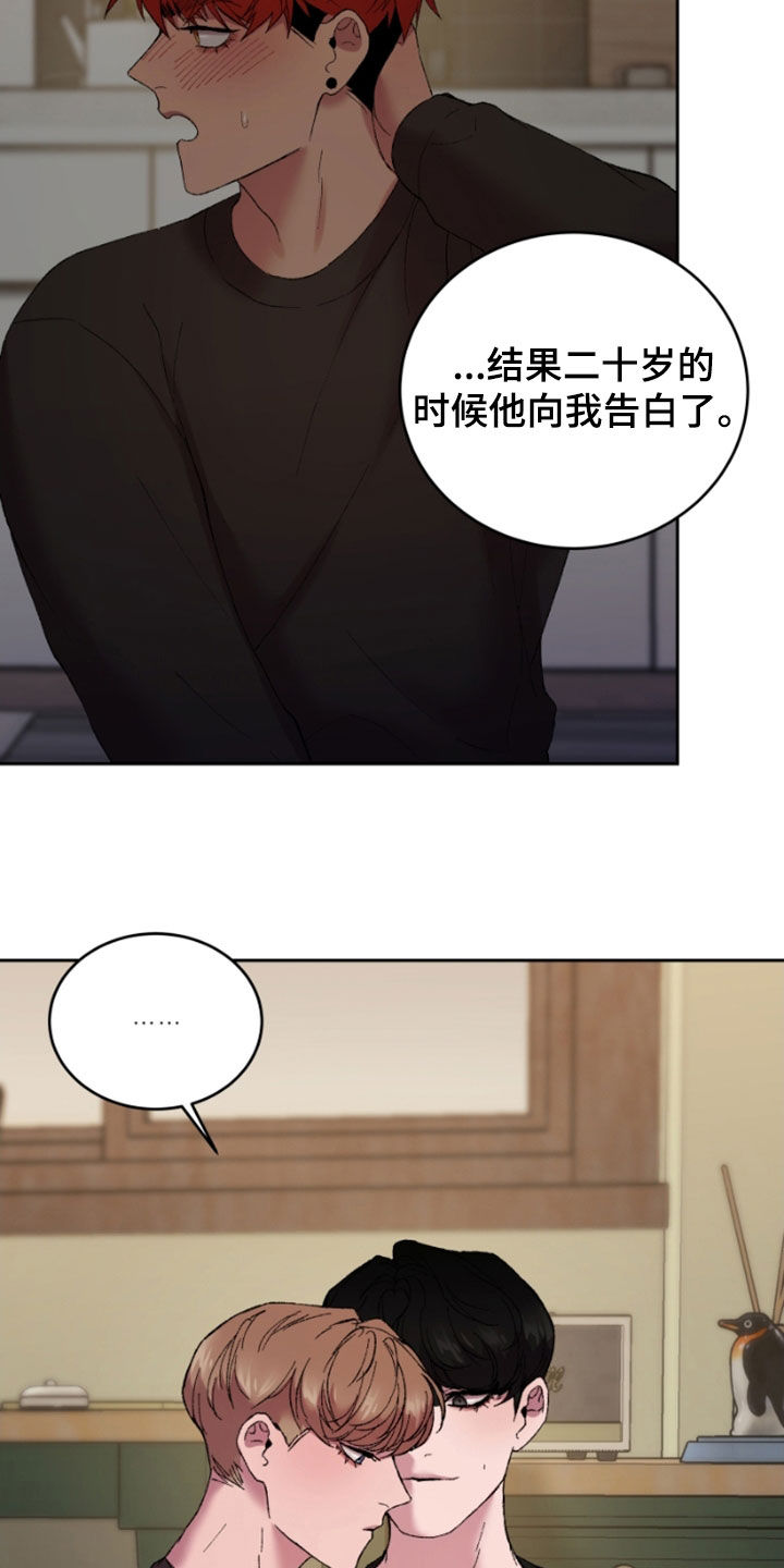 第47章：前男友1
