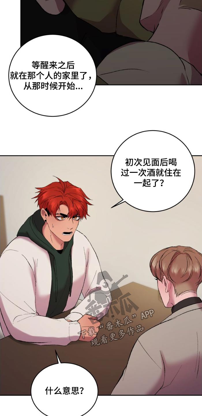 第42章：冷静点16