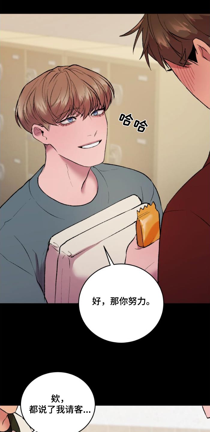 第40章：我请客13