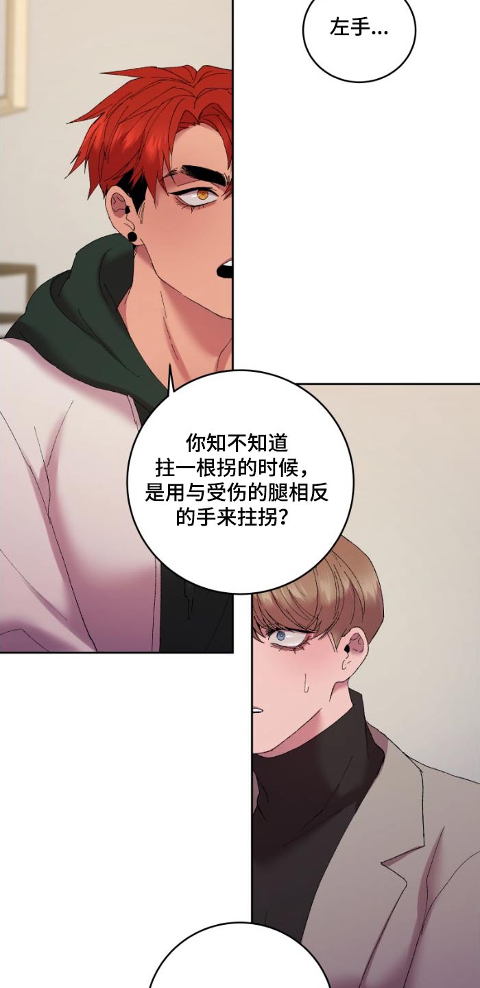 第43章：受伤了18