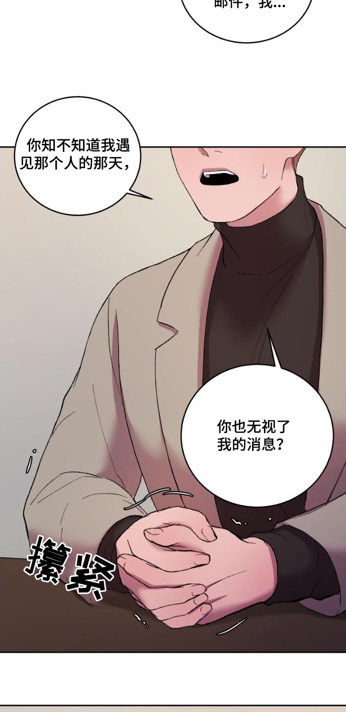 第43章：受伤了13