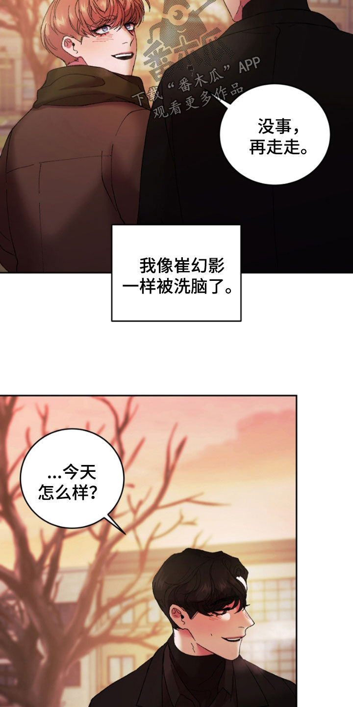 第51章：我要摆脱你13