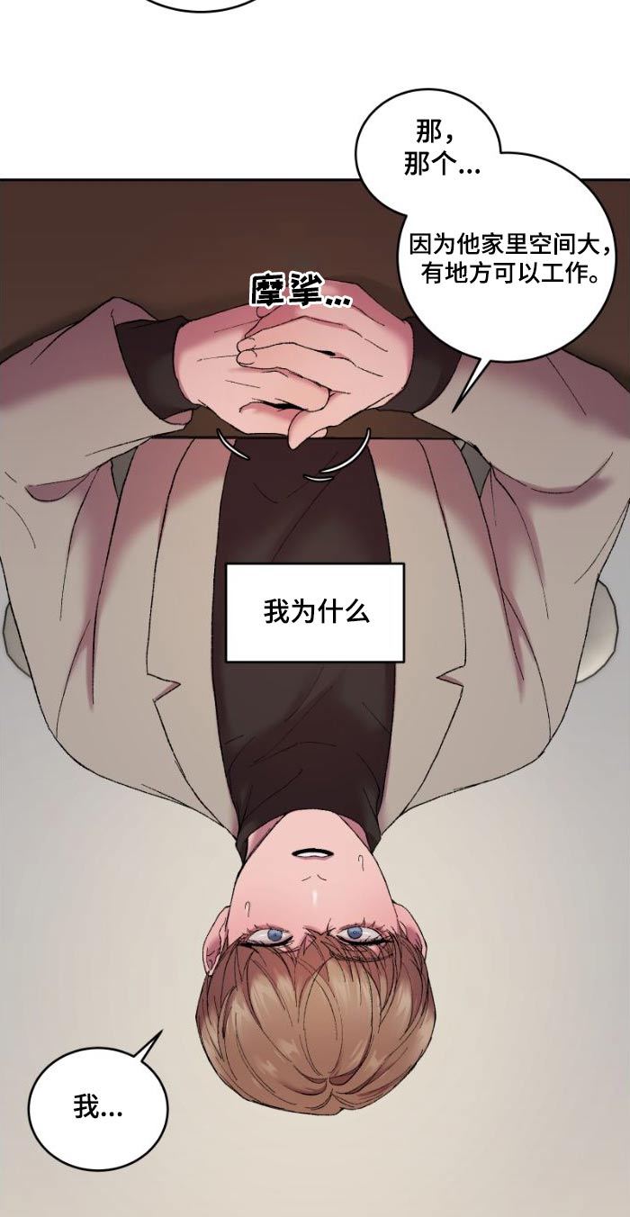第42章：冷静点17