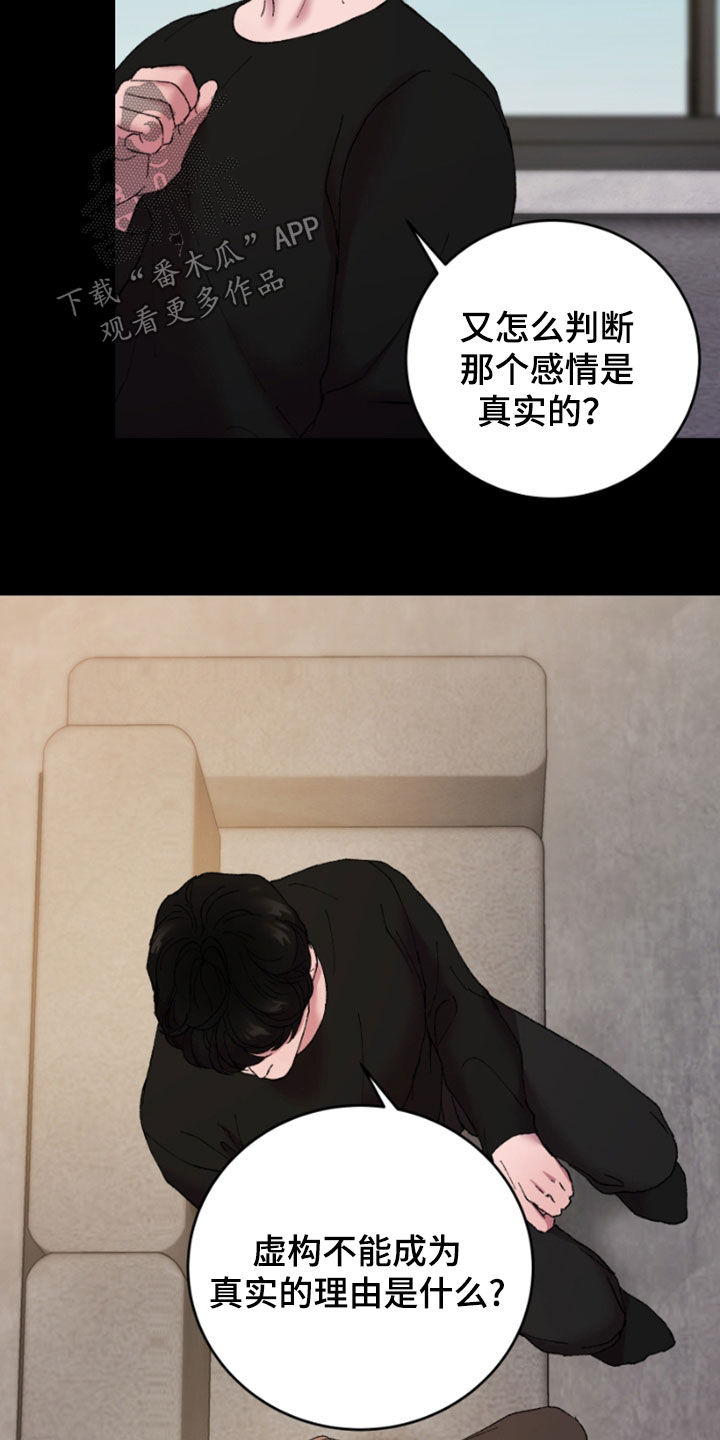 第52章：动摇21