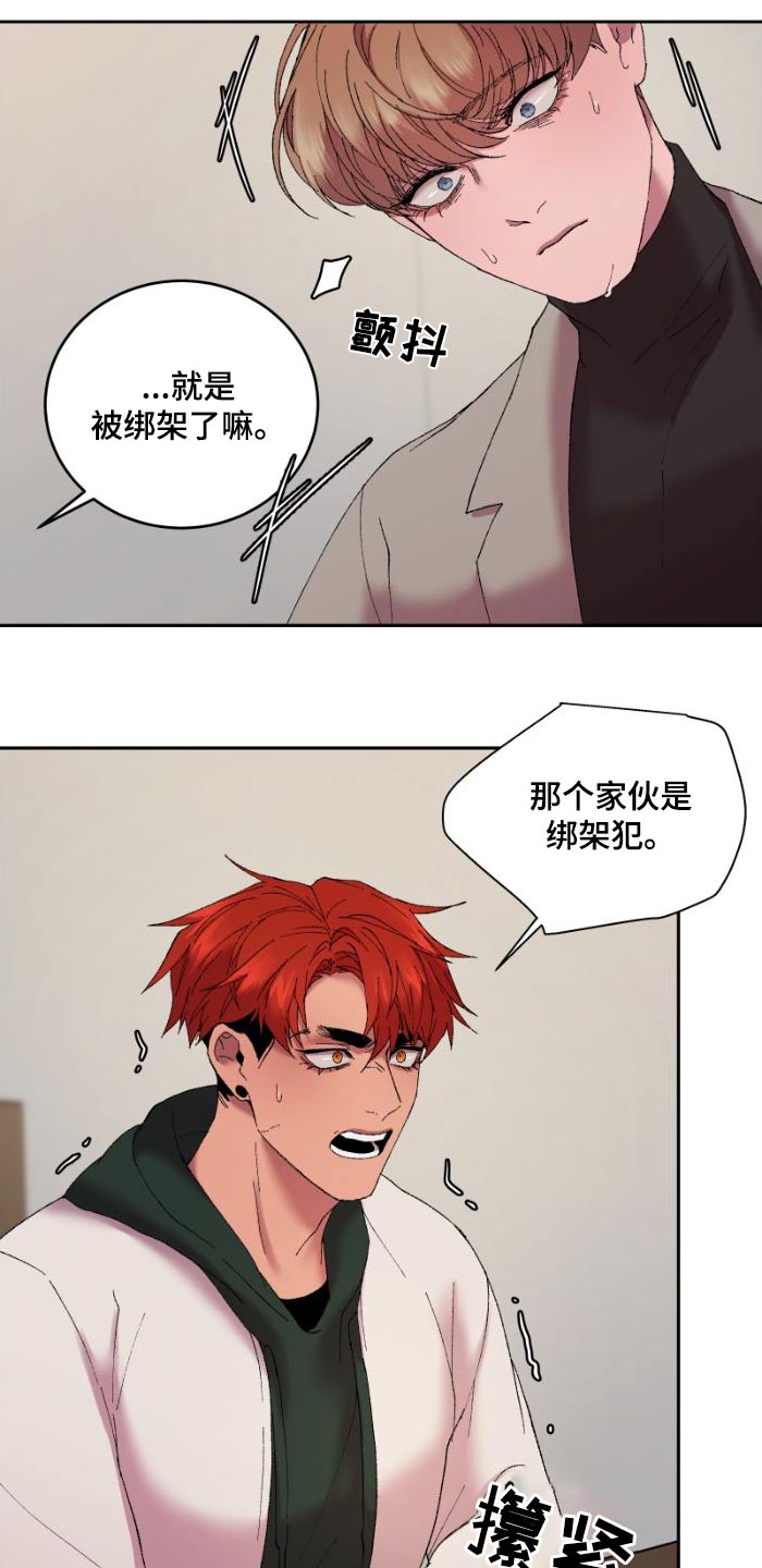 第42章：冷静点21