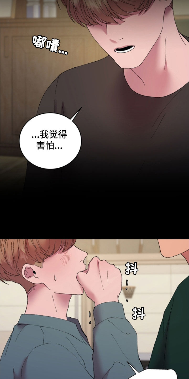 第47章：前男友11