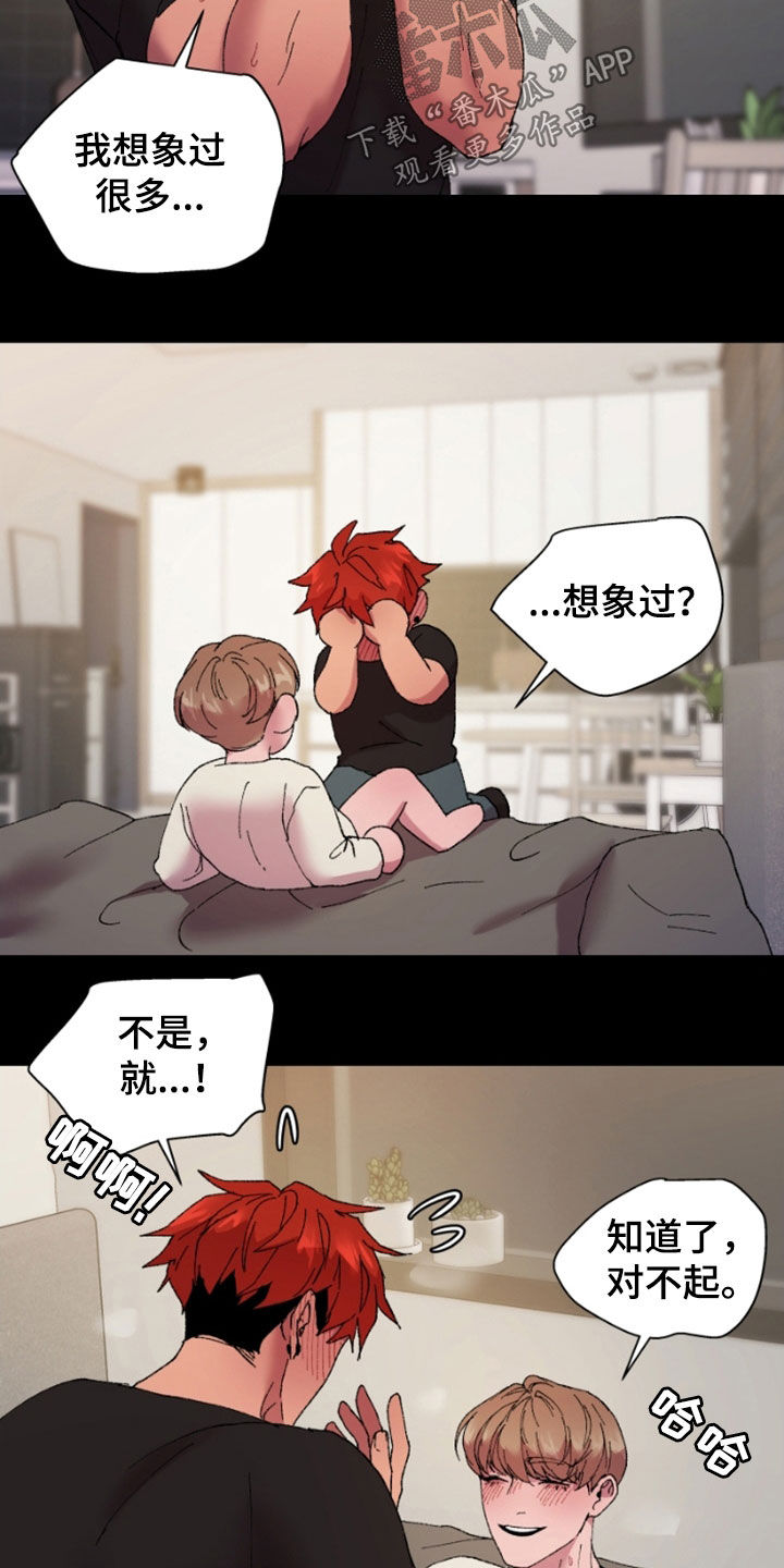 第49章：明天更美好2