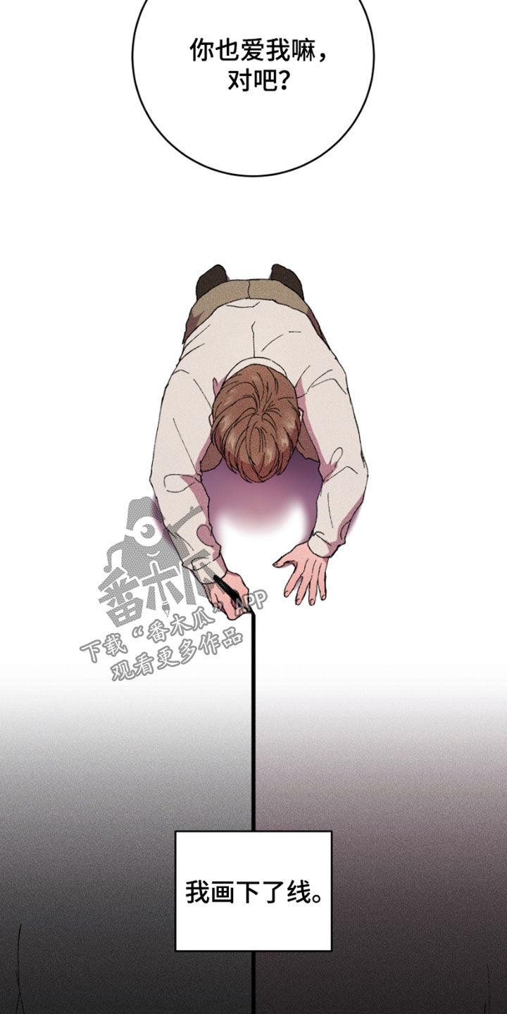 第54章：安全线22