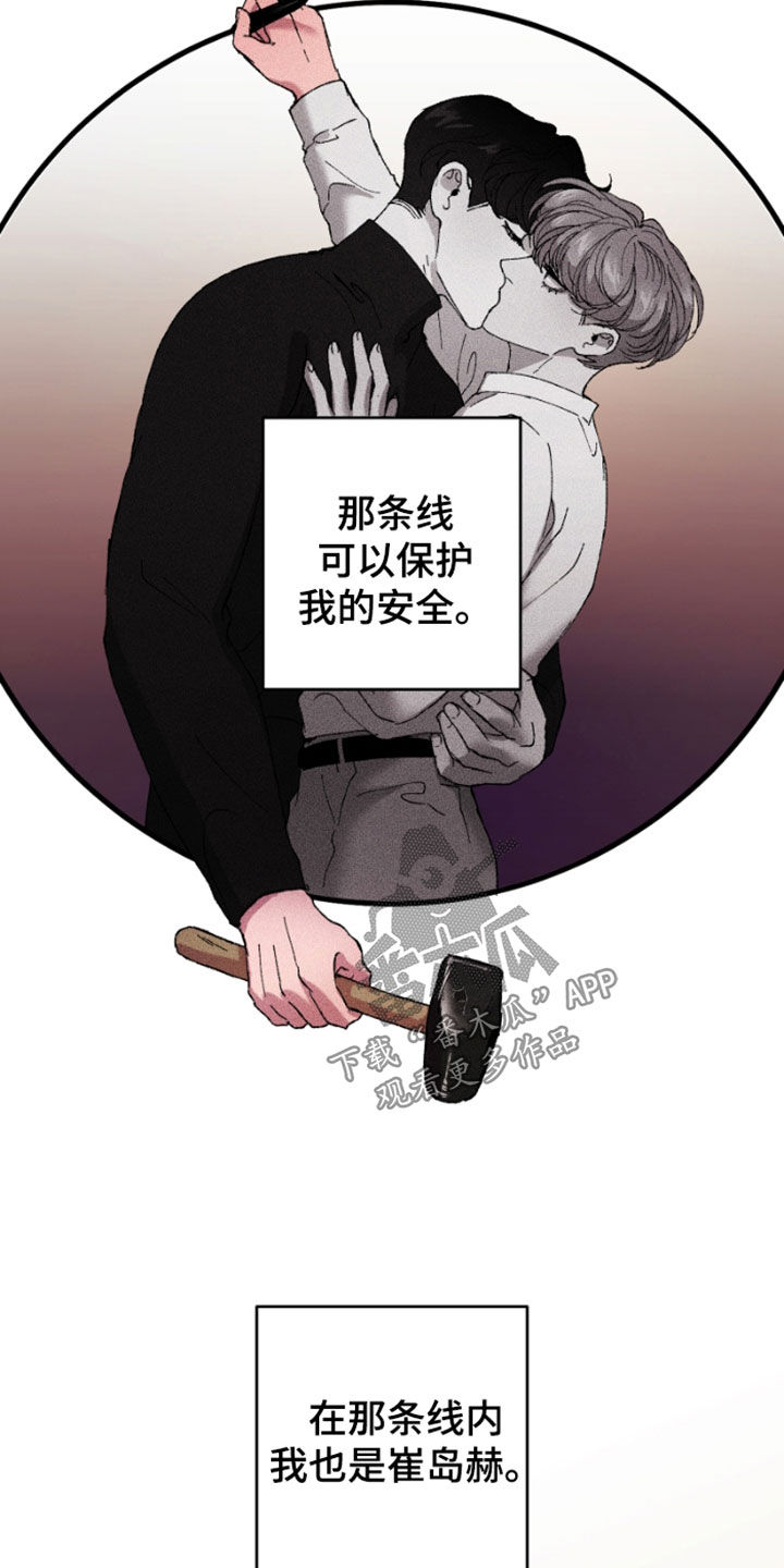 第54章：安全线24