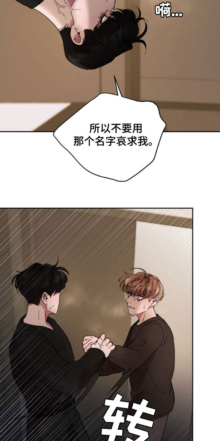 第57章：扫地出门22