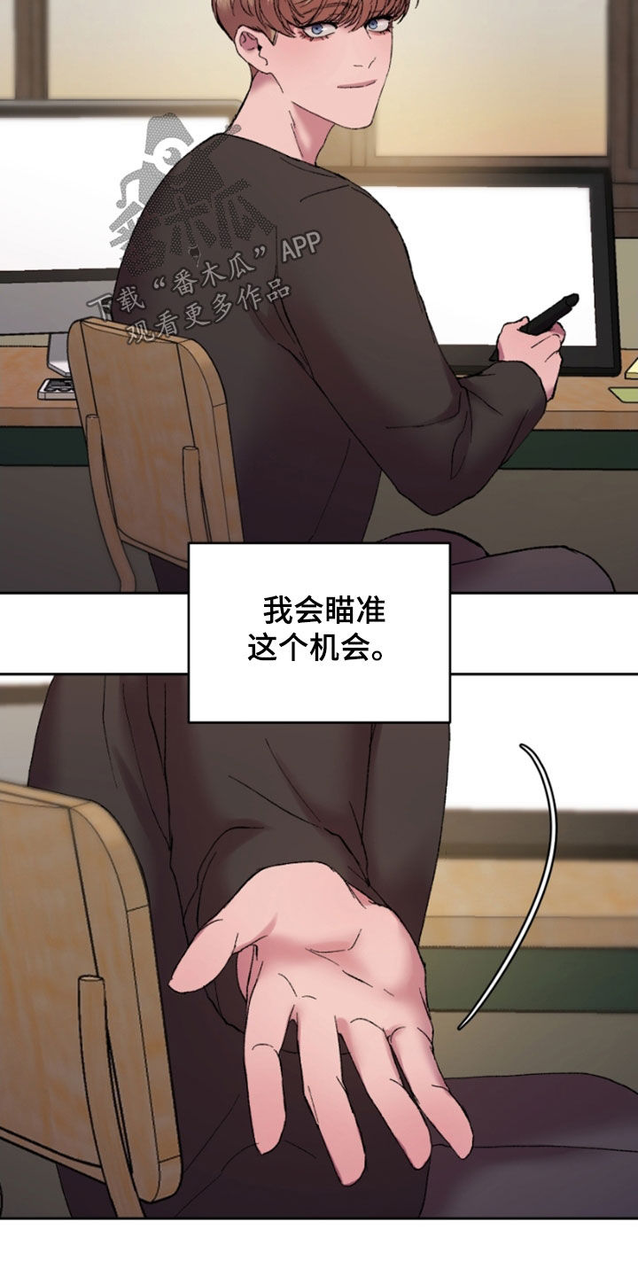 第46章：瞄准机会13