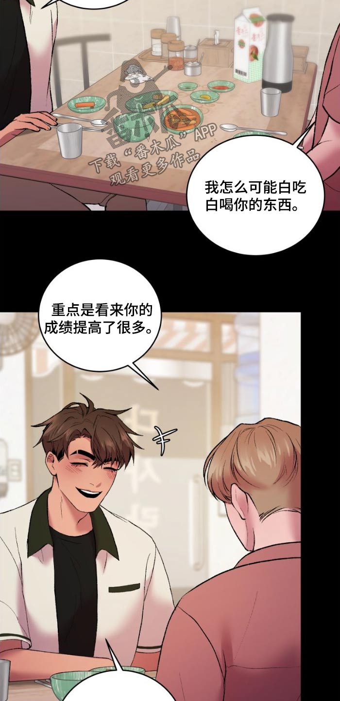 第40章：我请客14
