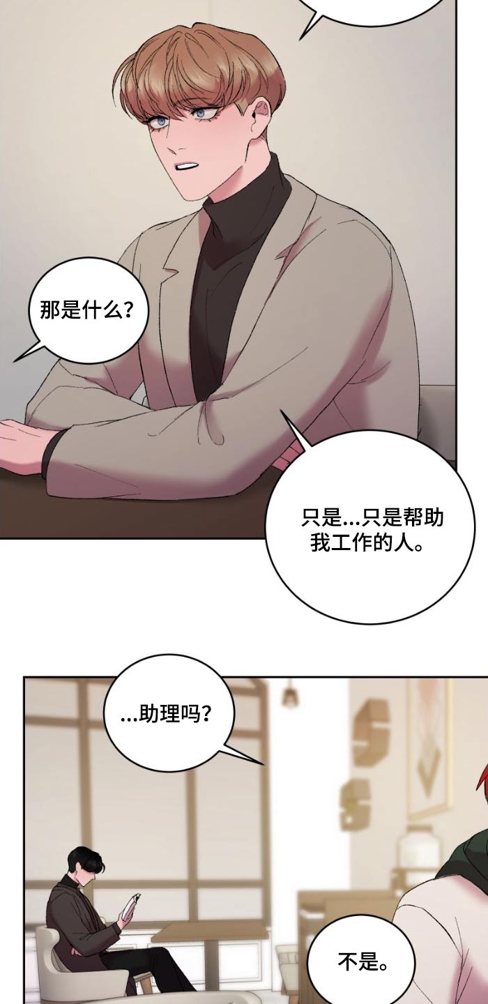 第42章：冷静点13
