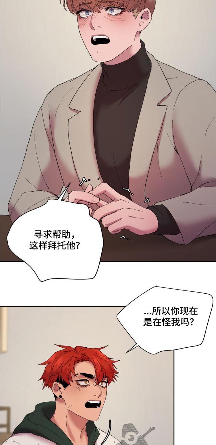 第43章：受伤了15