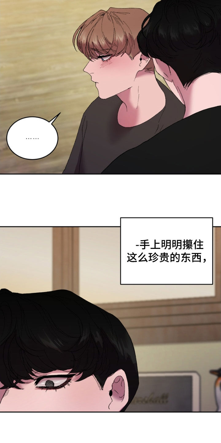 第47章：前男友22