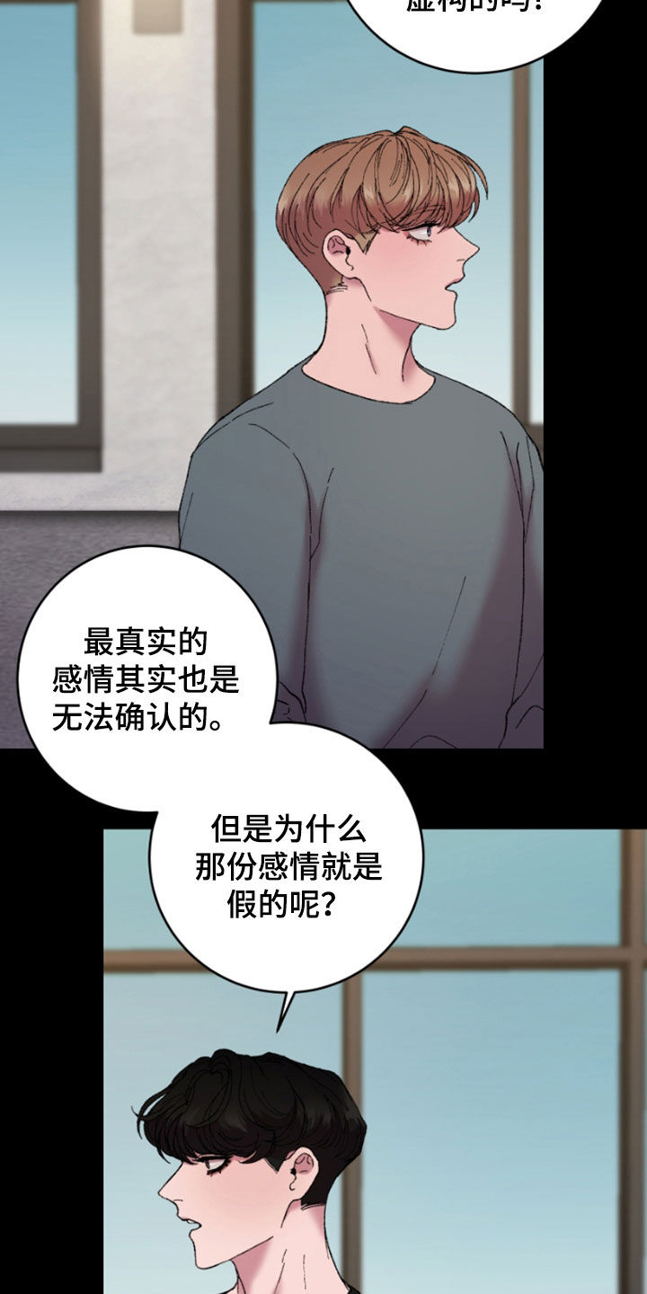 第52章：动摇20