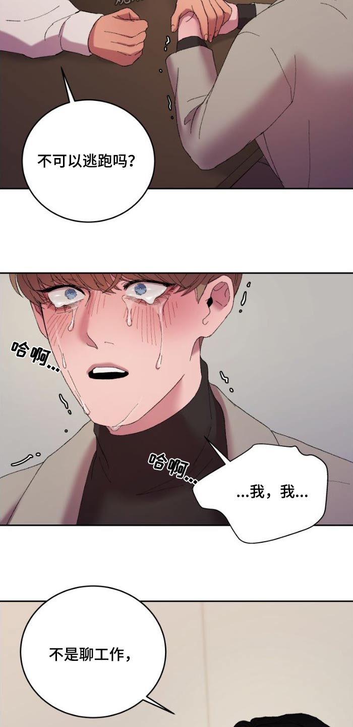第43章：受伤了23