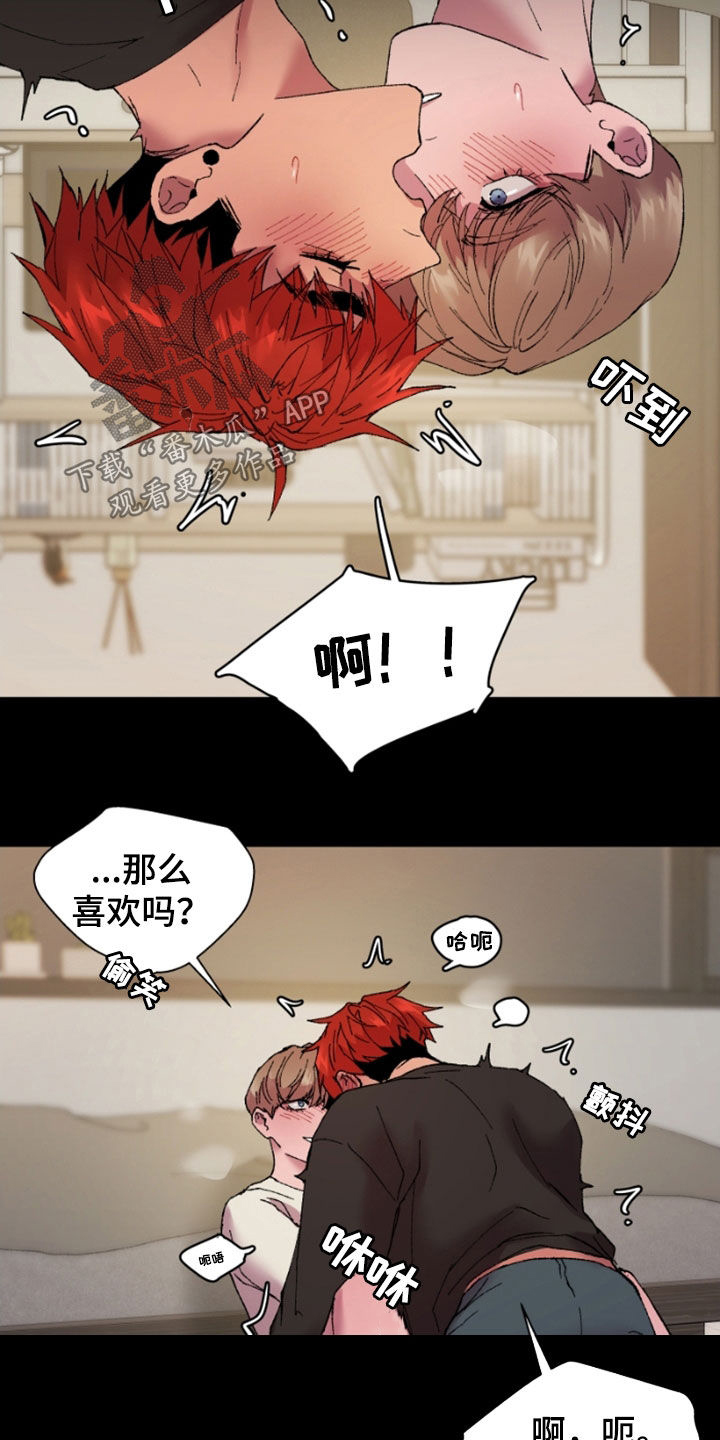 第48章：别捉弄我了12