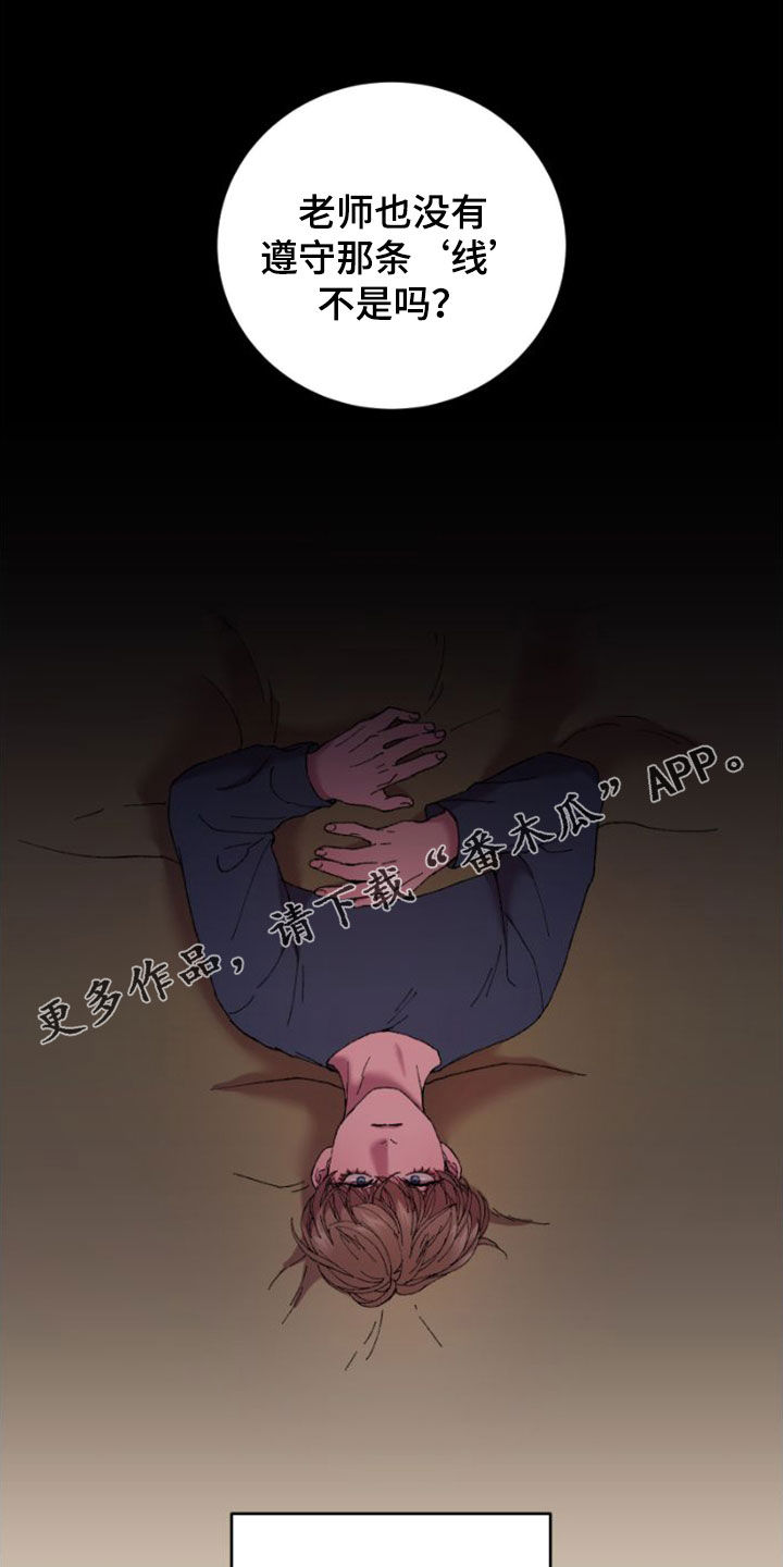 第56章：焦急0