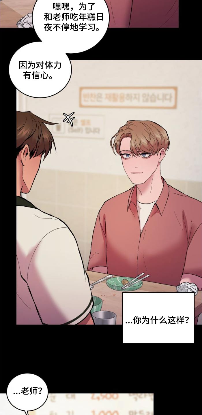 第40章：我请客15