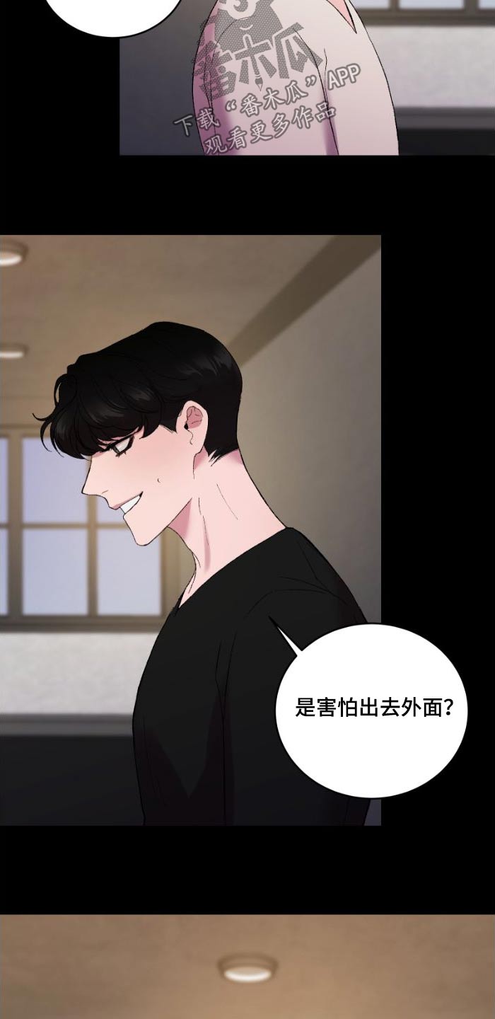 第42章：冷静点9