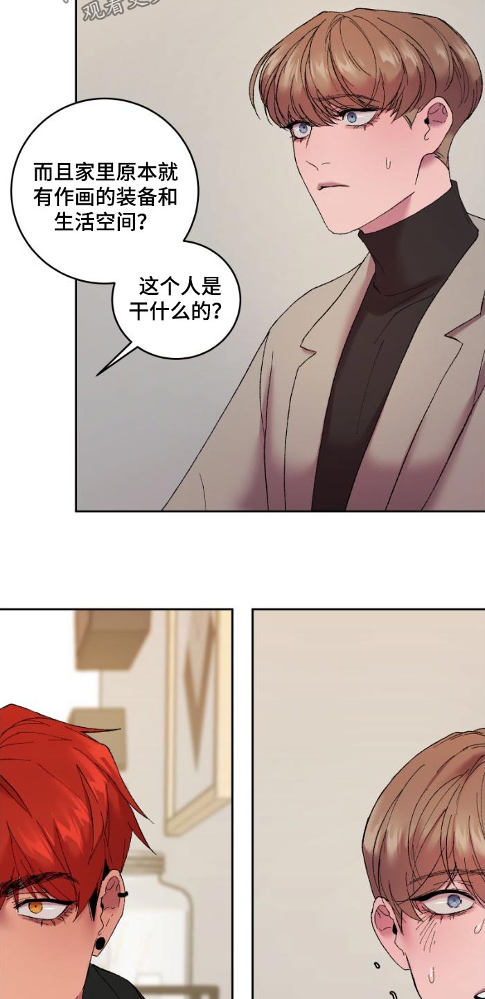 第42章：冷静点19