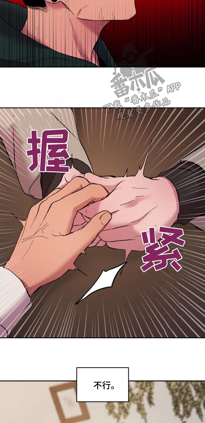 第43章：受伤了25