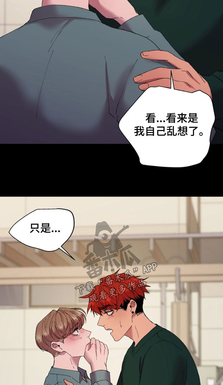 第47章：前男友14