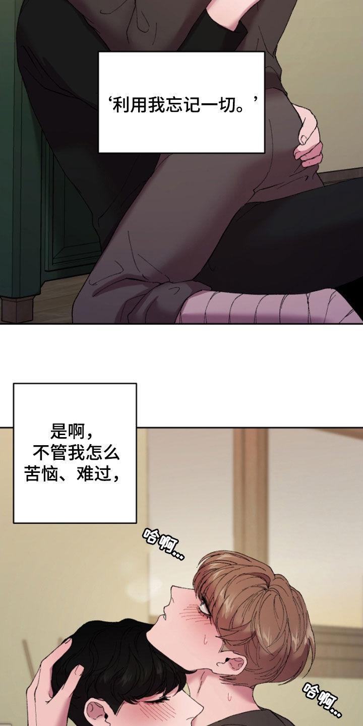 第48章：别捉弄我了1