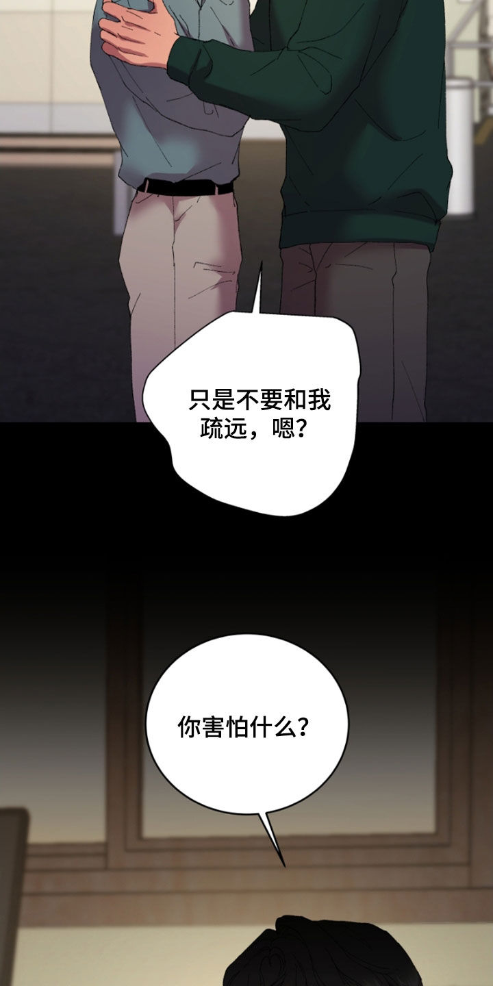 第47章：前男友15