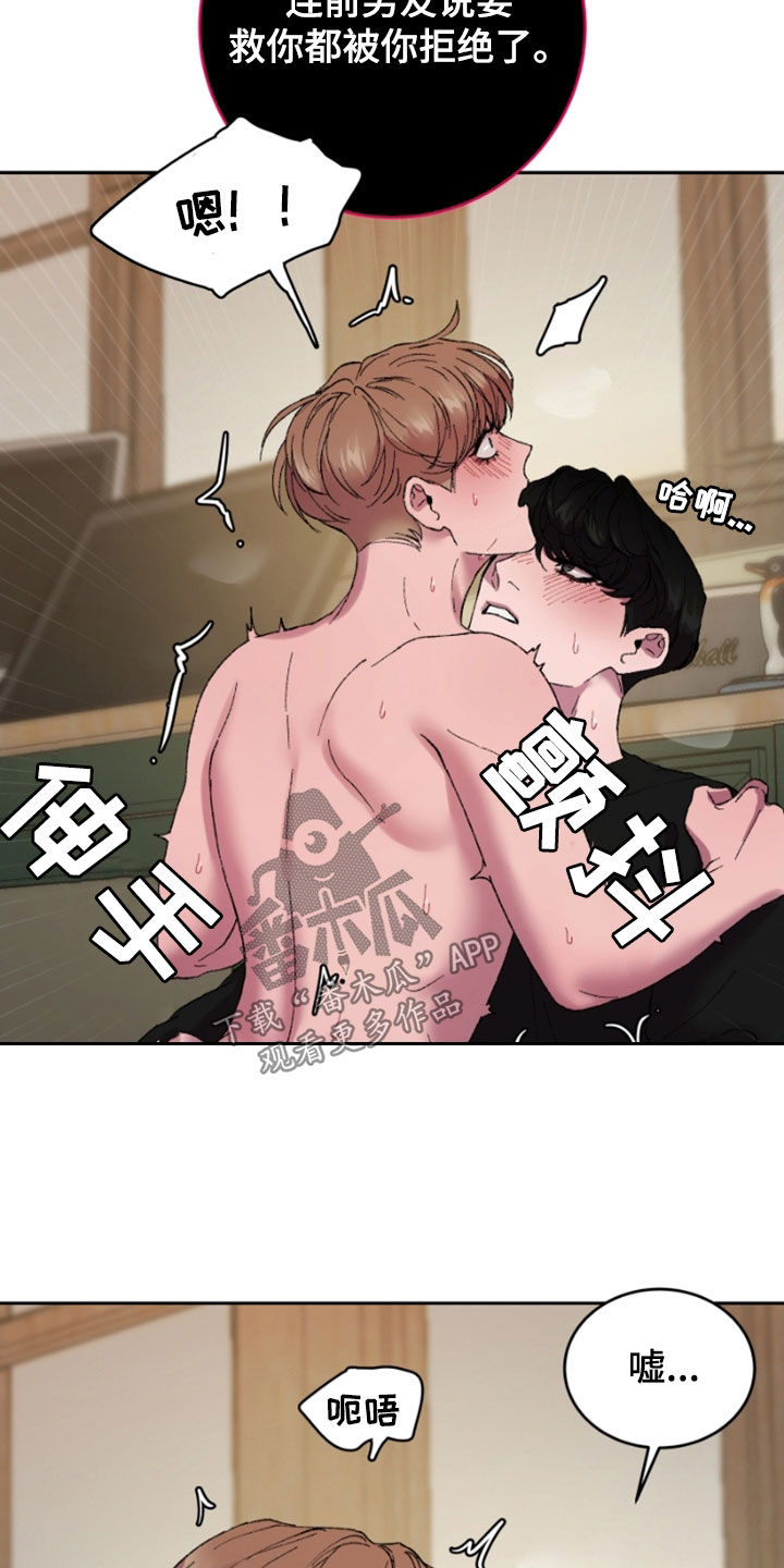 第48章：别捉弄我了8