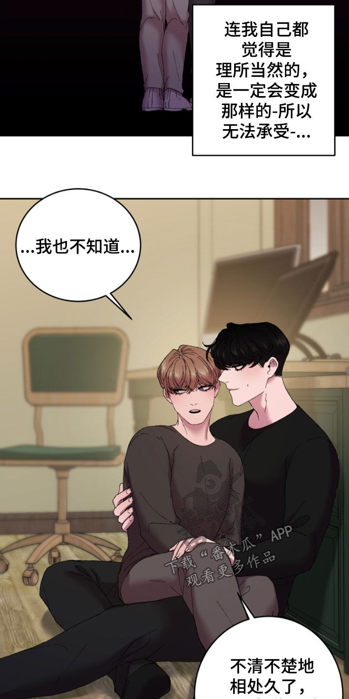 第47章：前男友19