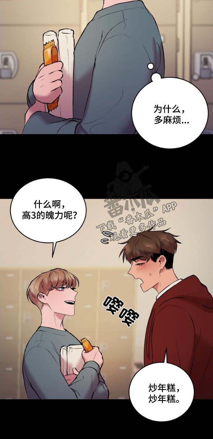 第40章：我请客12
