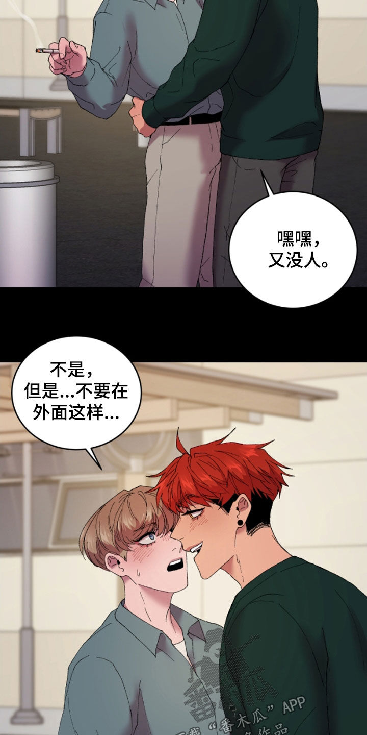 第47章：前男友7