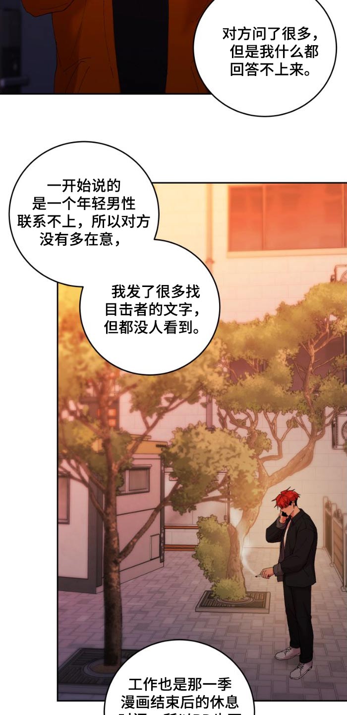 第43章：受伤了5
