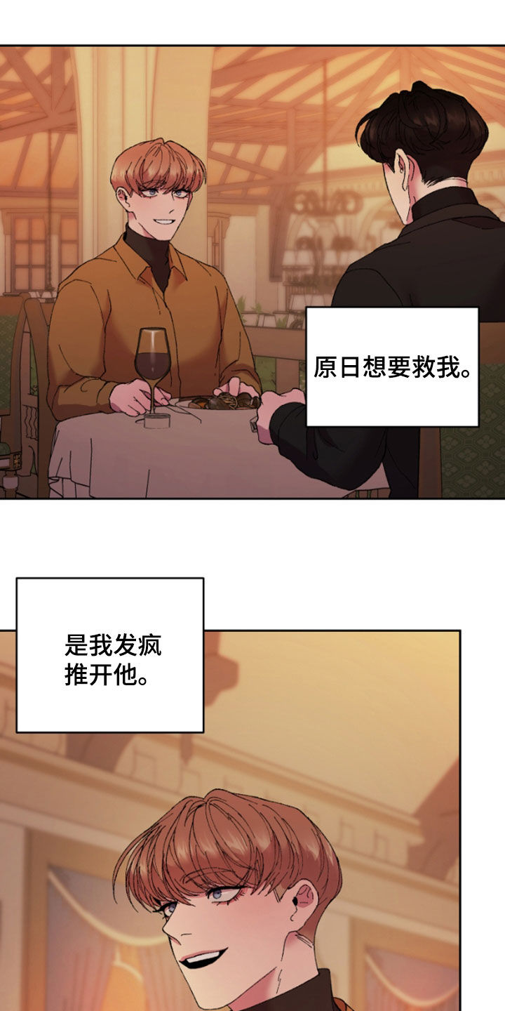 第51章：我要摆脱你9