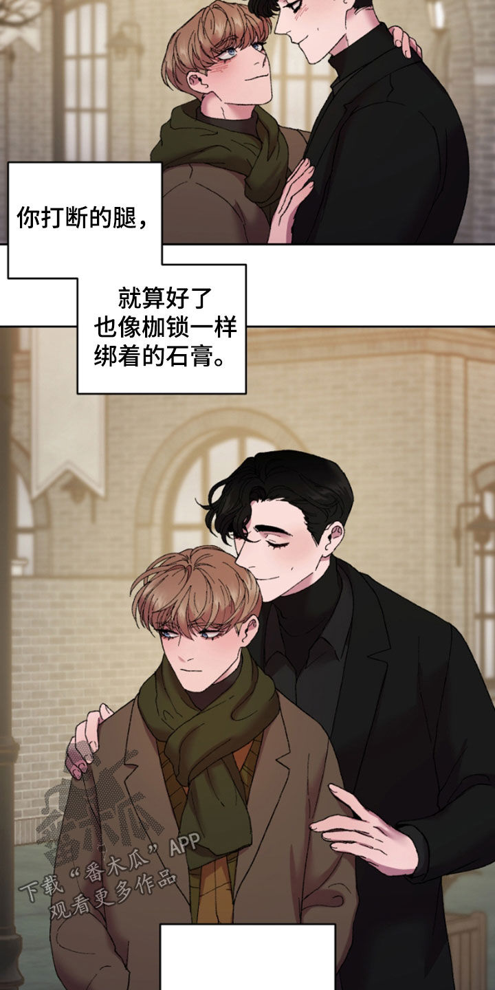 第51章：我要摆脱你6