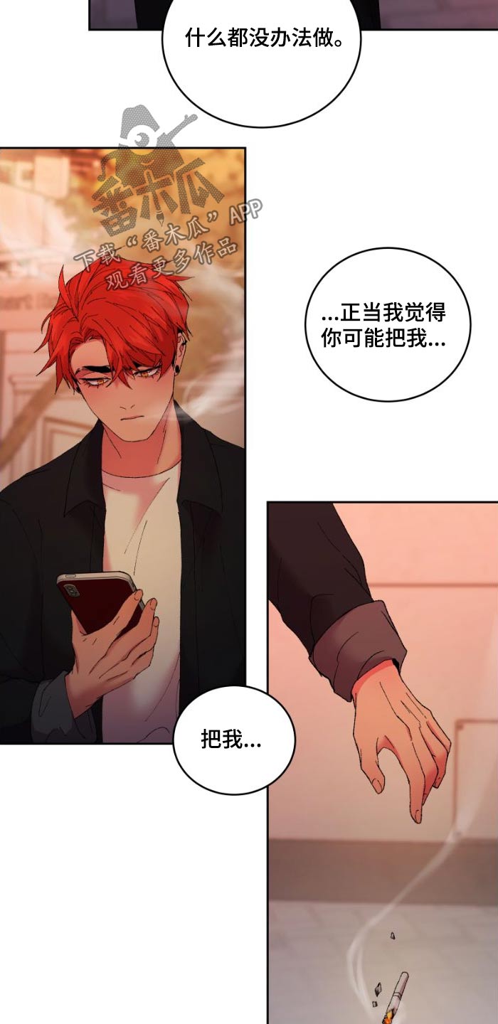 第43章：受伤了8