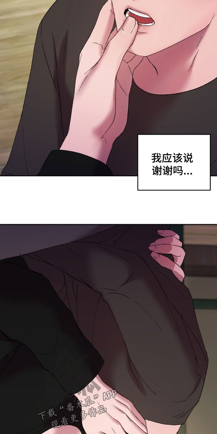 第47章：前男友25