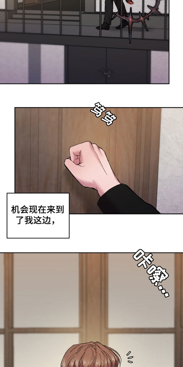 第46章：瞄准机会12