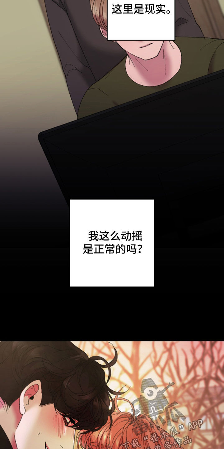 第52章：动摇17