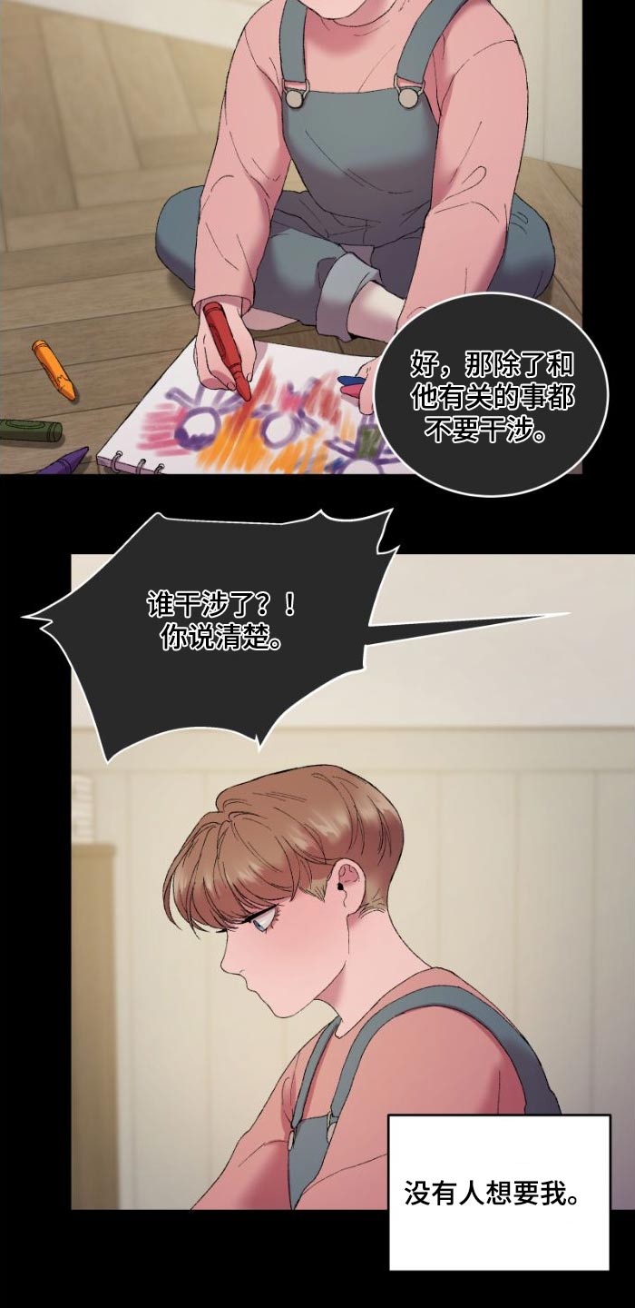 第41章：那时候9