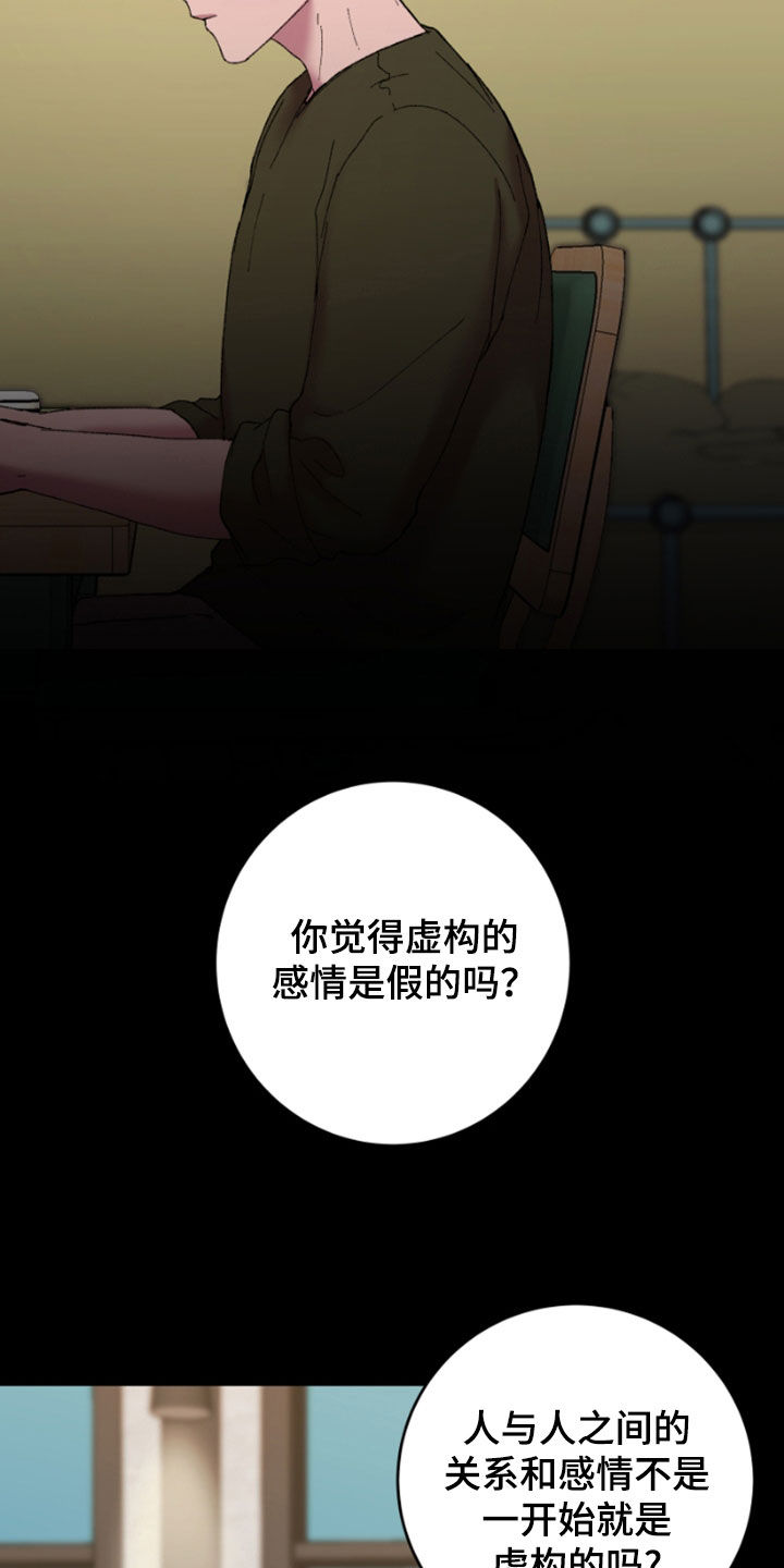 第52章：动摇19