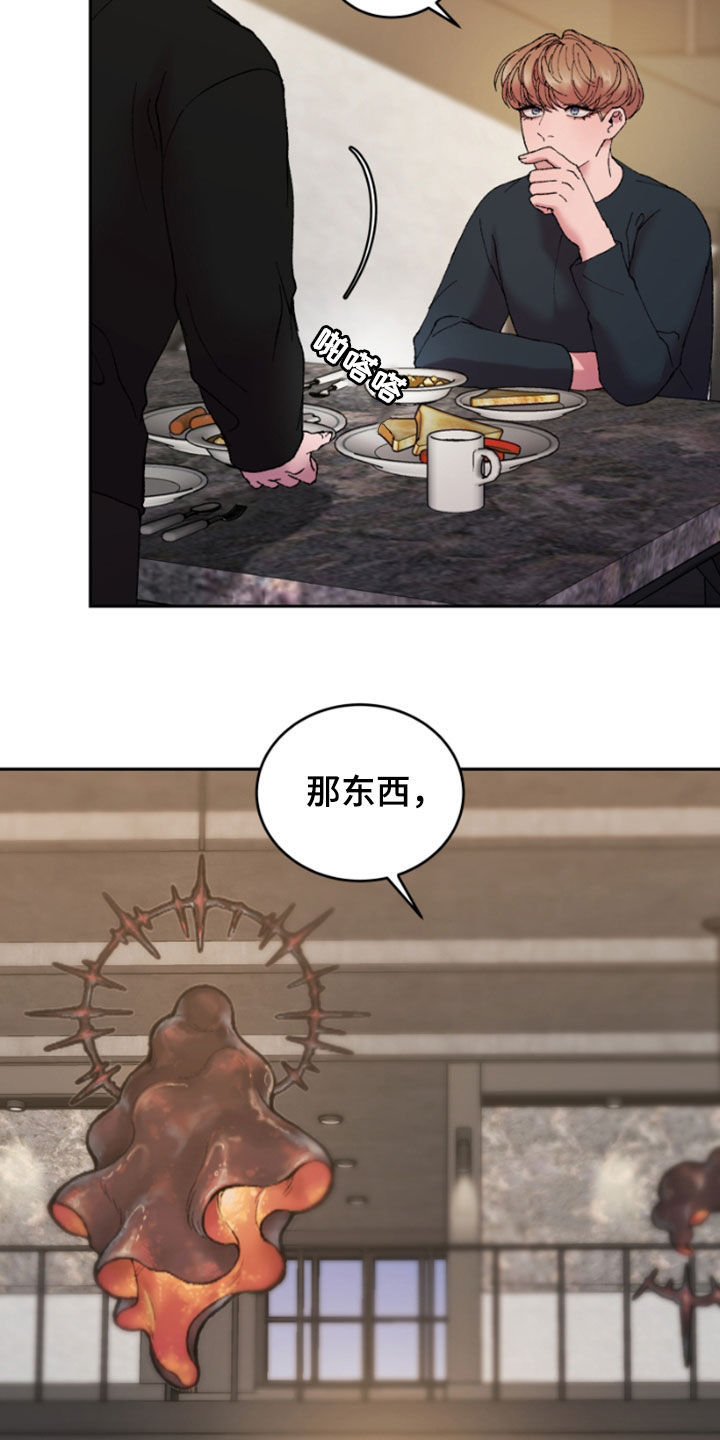 第53章：太荒唐11