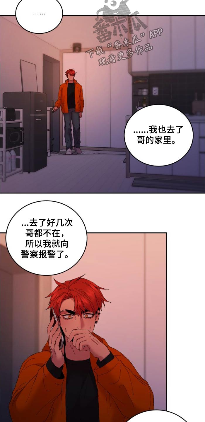 第43章：受伤了4